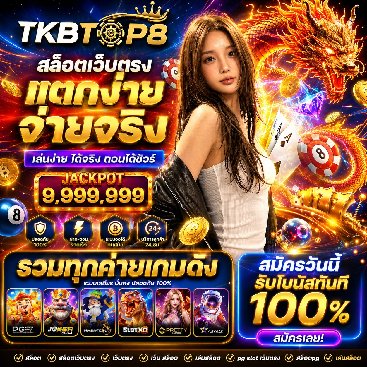 tkbtop8play.store
